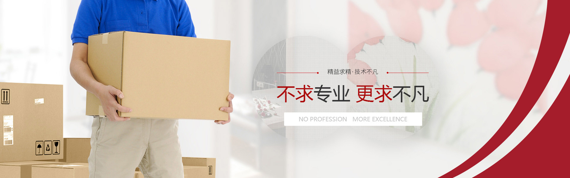 一来发搬家平台